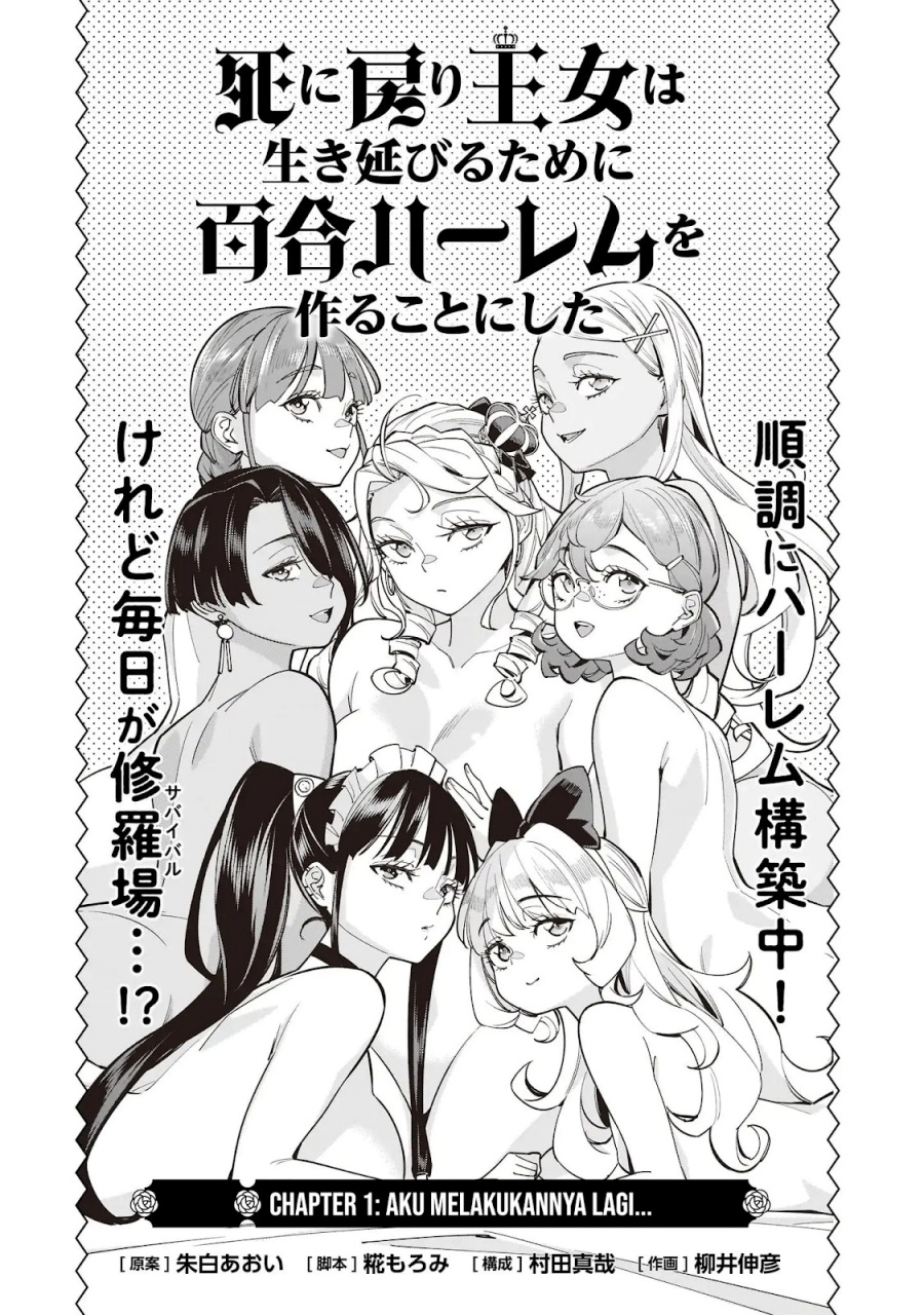 Shi ni Modori Oujo wa Ikinobiru Tameni Yuri Harem wo Tsukuru Koto ni Shita chapter 10
