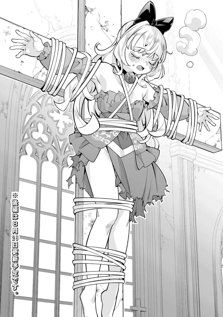 Shi ni Modori Oujo wa Ikinobiru Tameni Yuri Harem wo Tsukuru Koto ni Shita chapter 10