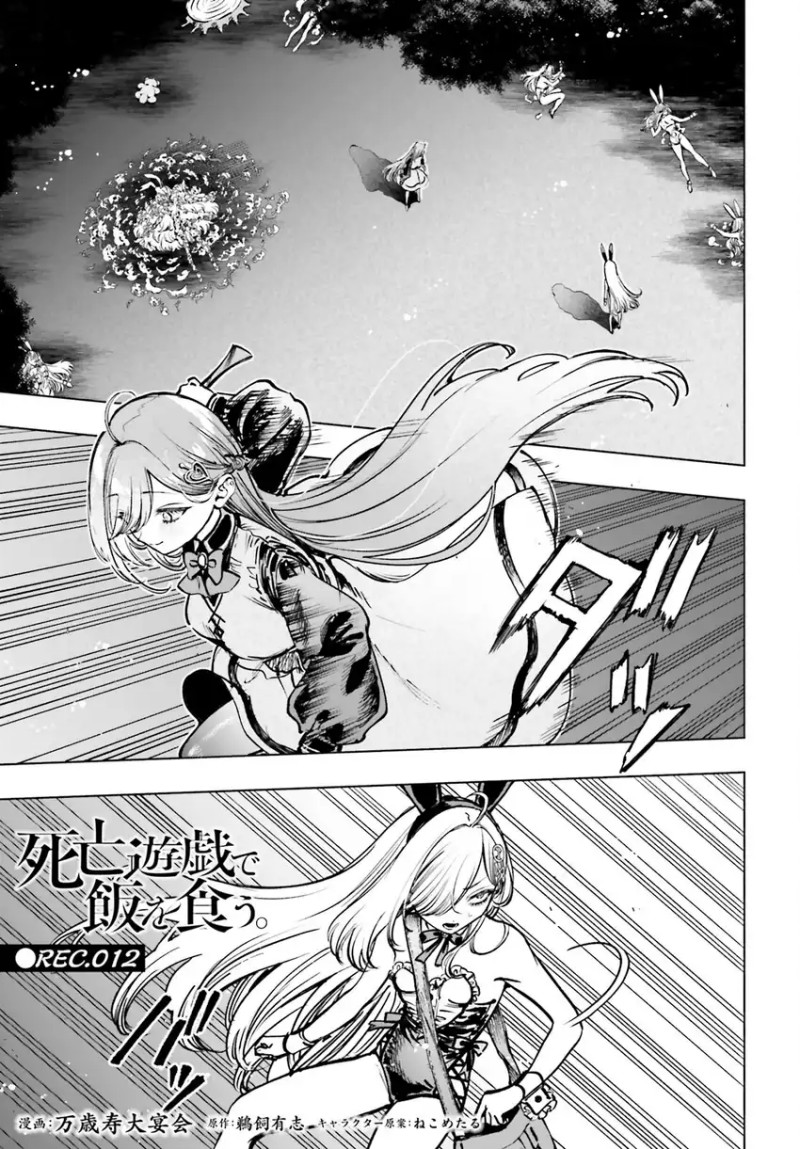 Shibou Yuugi de Meshi wo Kuu. chapter 12
