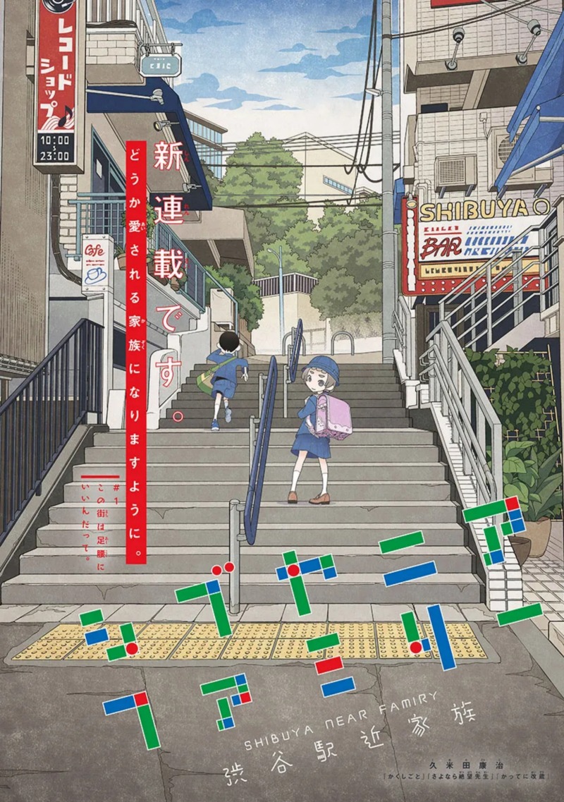 Shibuya Near Family chapter 1