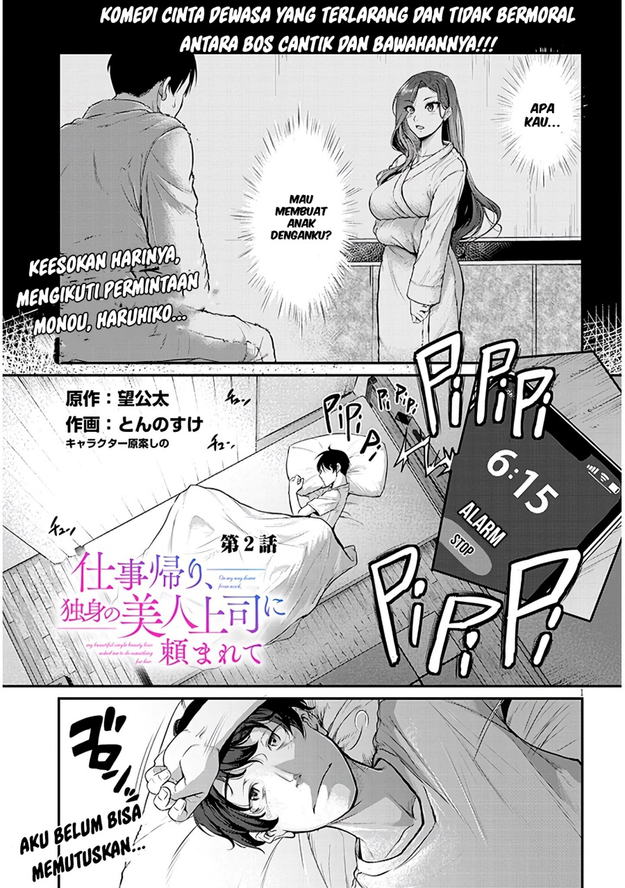 Shigoto Kaeri, Dokushin no Bijin Doushi ni Tanomarete chapter 2