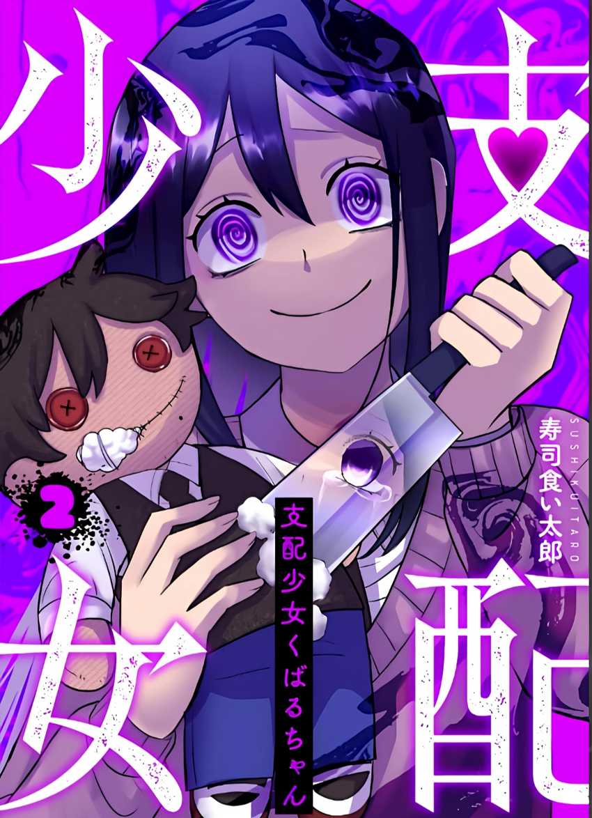 Shihai Shoujo Kubaru-chan Chapter 23 Bahasa Indonesia