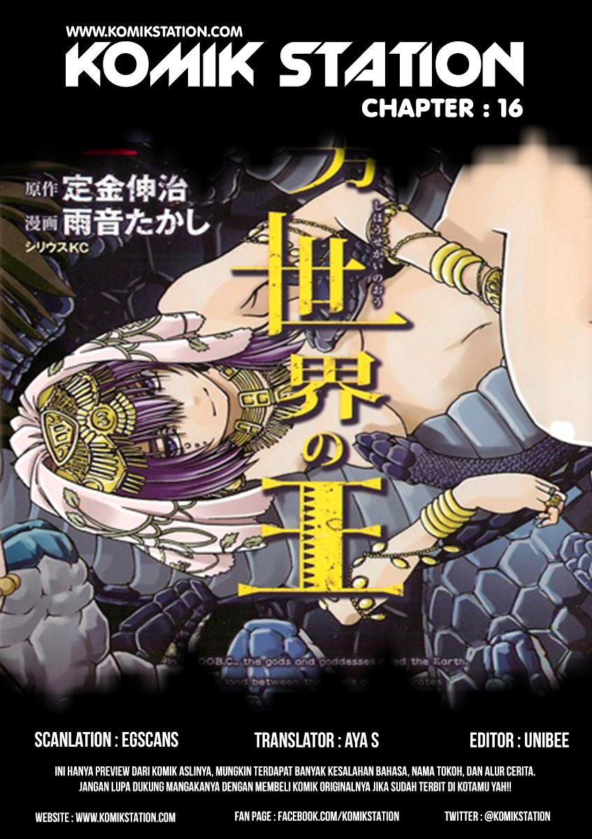 Shihou Sekai no Ou Chapter 16