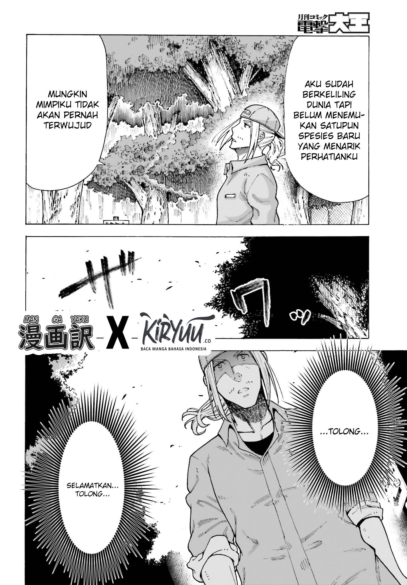 Shiikuin-san wa Isekai de Doubutsuen Tsukuritainode Monsutaa wo Tenazukeru chapter 1