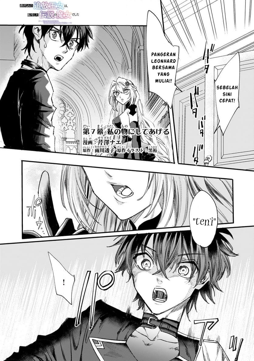Shiitagerareta Tsuihou Oujo wa, Tensei shita Densetsu no Majo deshita chapter 7