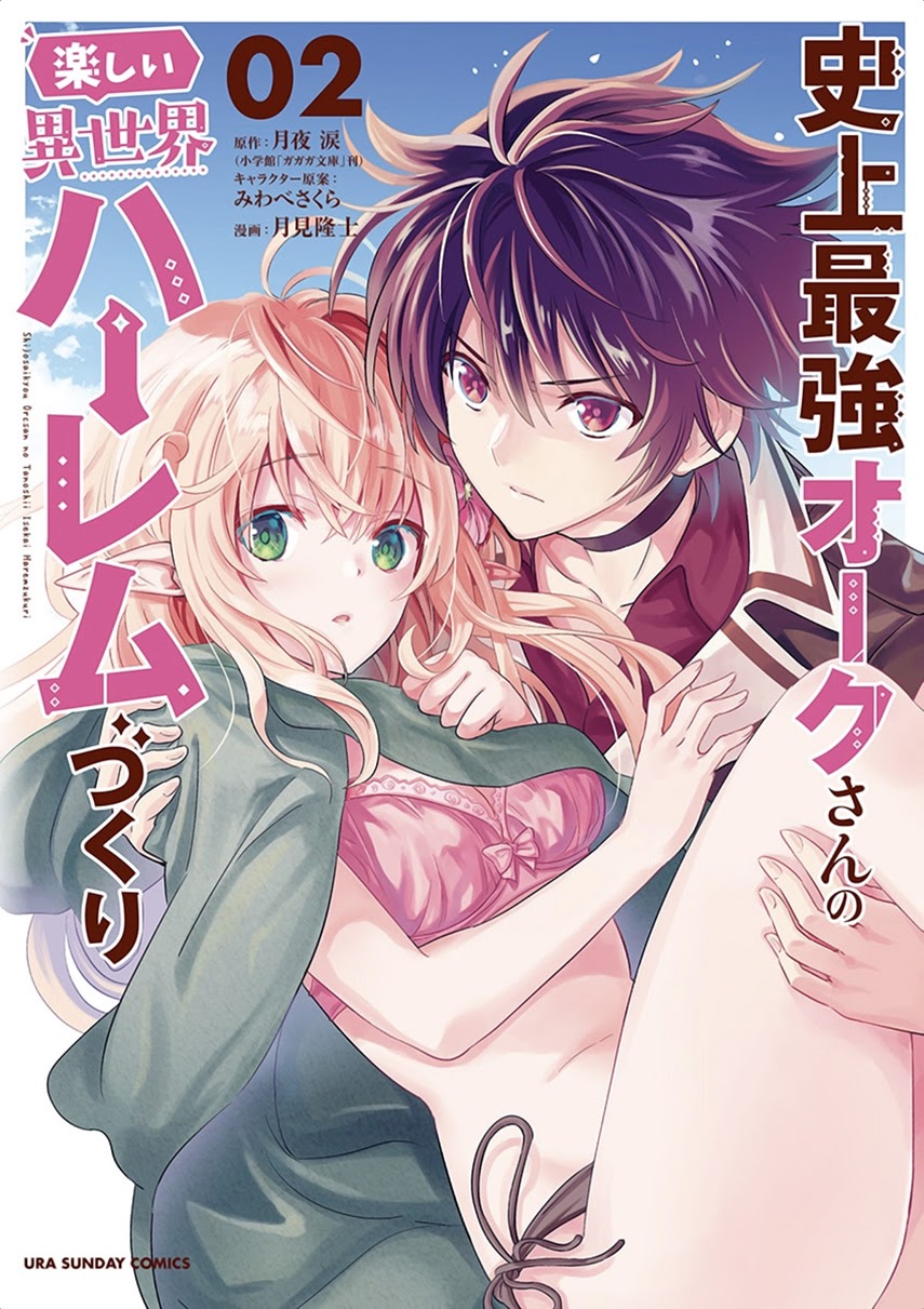Shijou Saikyou Orc-san no Tanoshii Tanetsuke Harem Zukuri chapter 21