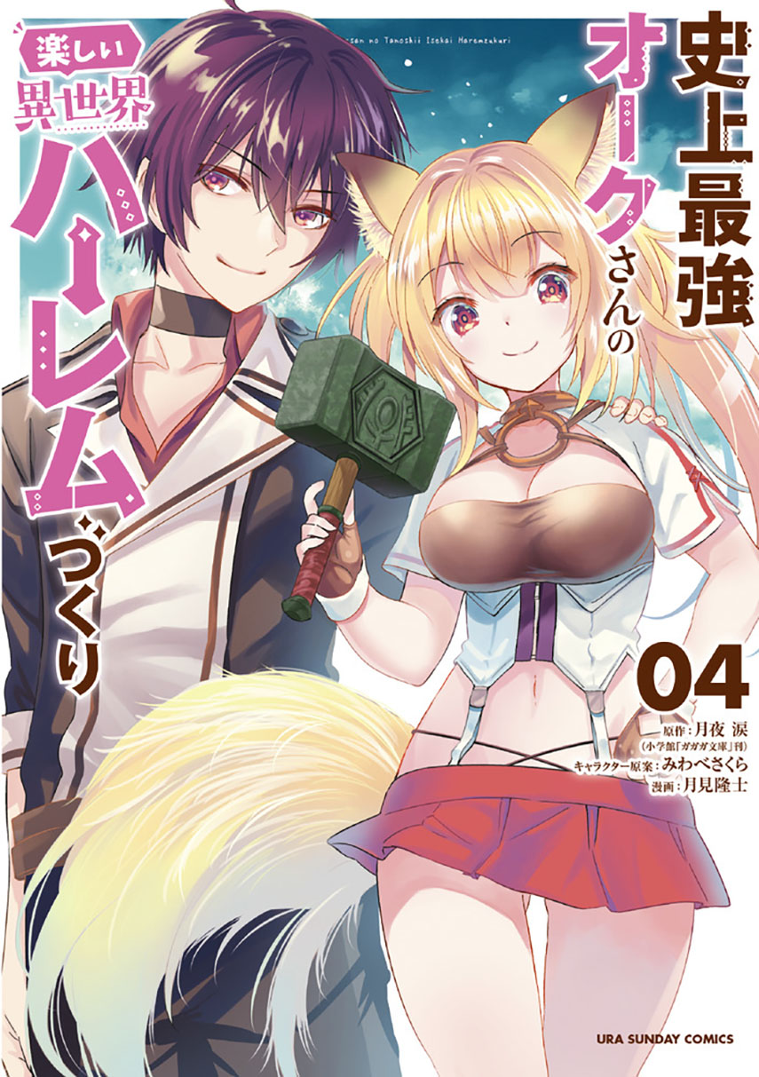 Shijou Saikyou Orc-san no Tanoshii Tanetsuke Harem Zukuri Chapter 49.1 Bahasa Indonesia