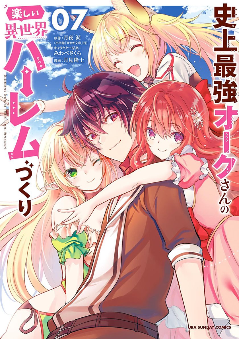 Shijou Saikyou Orc-san no Tanoshii Tanetsuke Harem Zukuri chapter 74