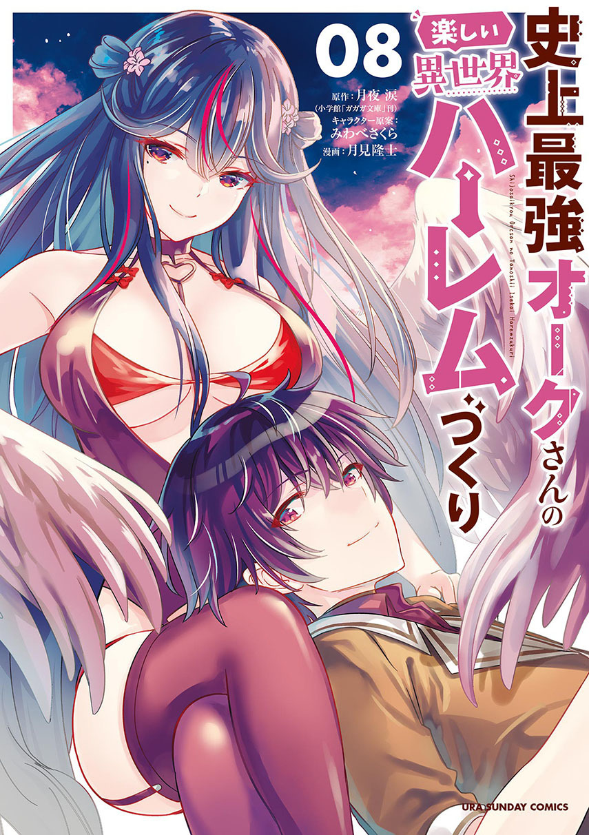 Shijou Saikyou Orc-san no Tanoshii Tanetsuke Harem Zukuri chapter 86