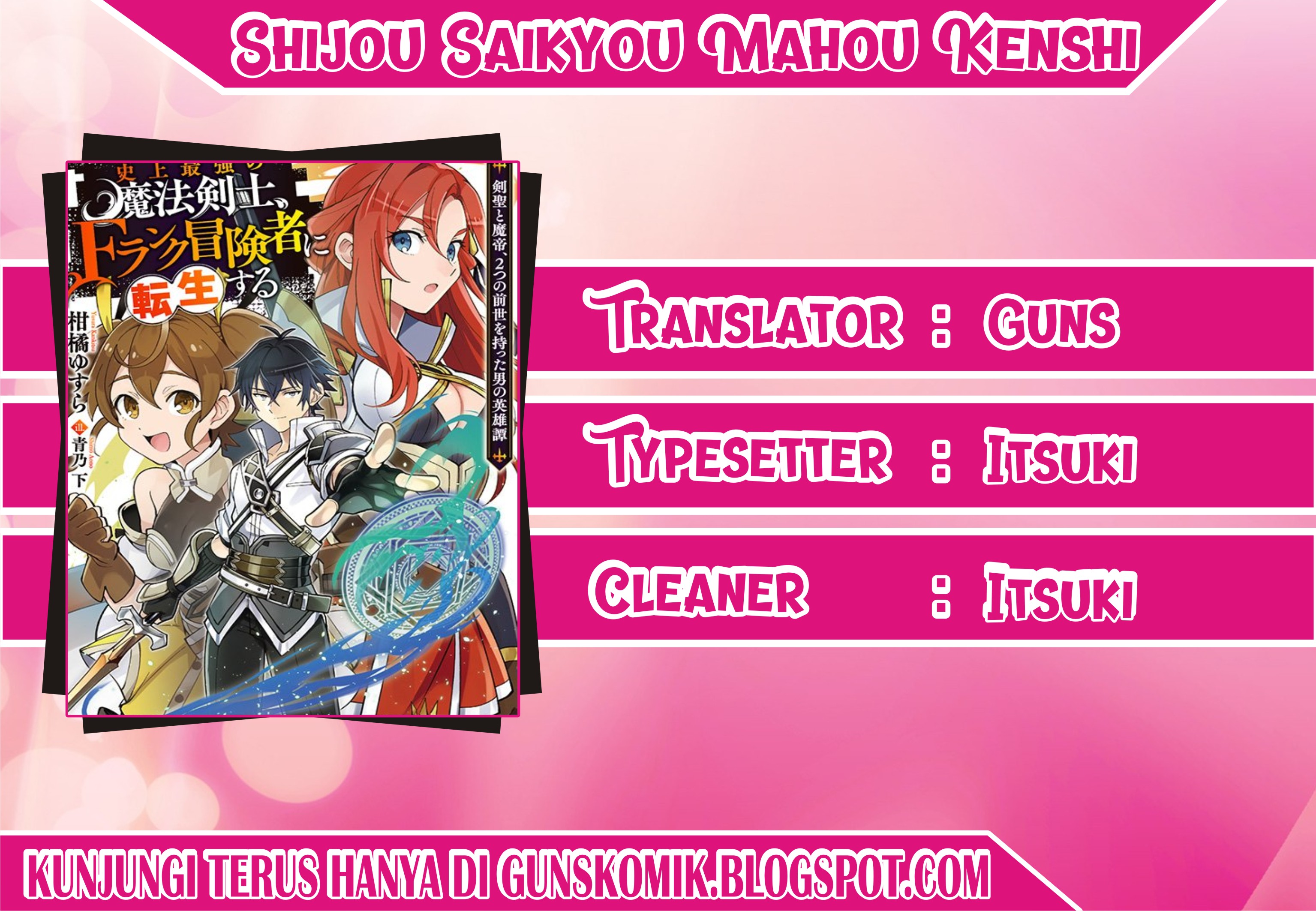 Shijou Saikyou no Mahou Kenshi, F Rank Boukensha ni Tensei Suru ~ Kensei to Matei, 2 Tsu no Zense omotta Otoko no Eiyuutan chapter 1