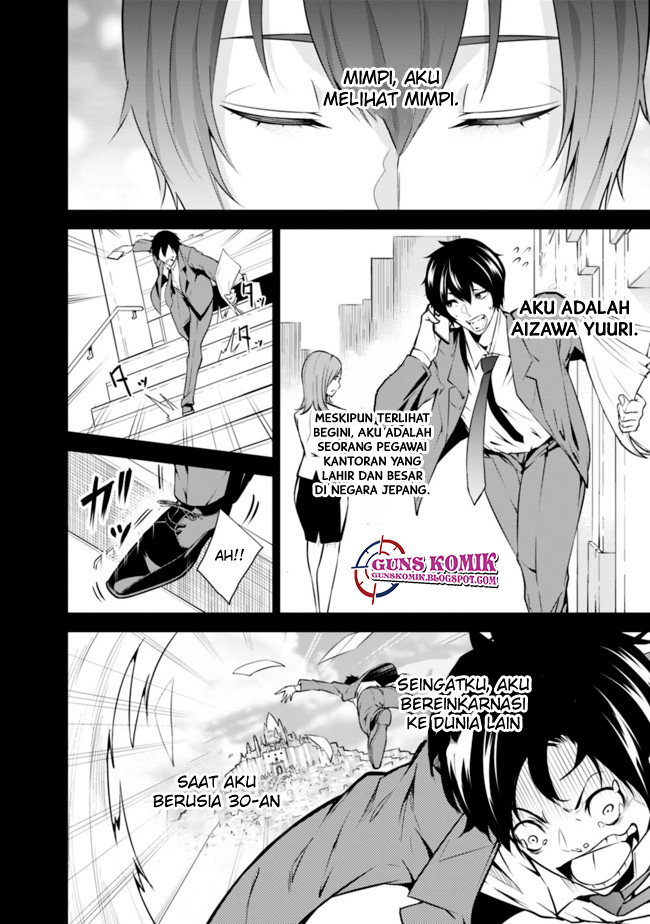 Shijou Saikyou no Mahou Kenshi, F Rank Boukensha ni Tensei Suru ~ Kensei to Matei, 2 Tsu no Zense omotta Otoko no Eiyuutan chapter 1