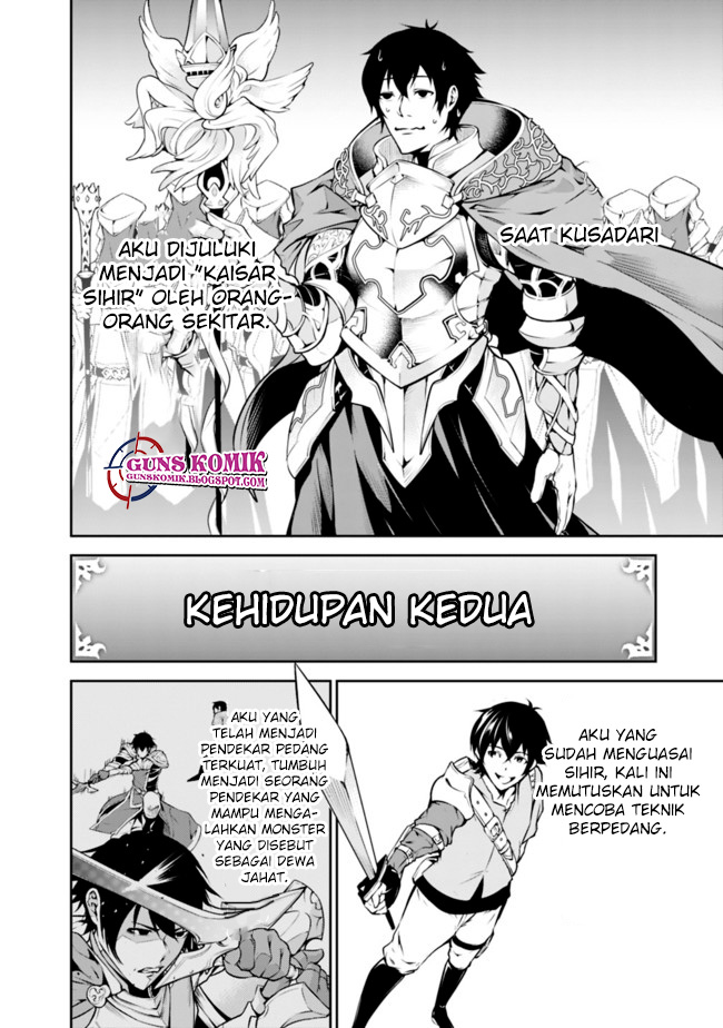 Shijou Saikyou no Mahou Kenshi, F Rank Boukensha ni Tensei Suru ~ Kensei to Matei, 2 Tsu no Zense omotta Otoko no Eiyuutan chapter 1
