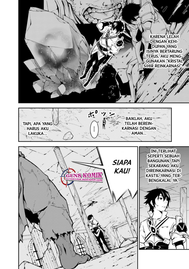 Shijou Saikyou no Mahou Kenshi, F Rank Boukensha ni Tensei Suru ~ Kensei to Matei, 2 Tsu no Zense omotta Otoko no Eiyuutan chapter 1