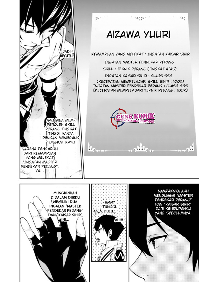 Shijou Saikyou no Mahou Kenshi, F Rank Boukensha ni Tensei Suru ~ Kensei to Matei, 2 Tsu no Zense omotta Otoko no Eiyuutan chapter 1