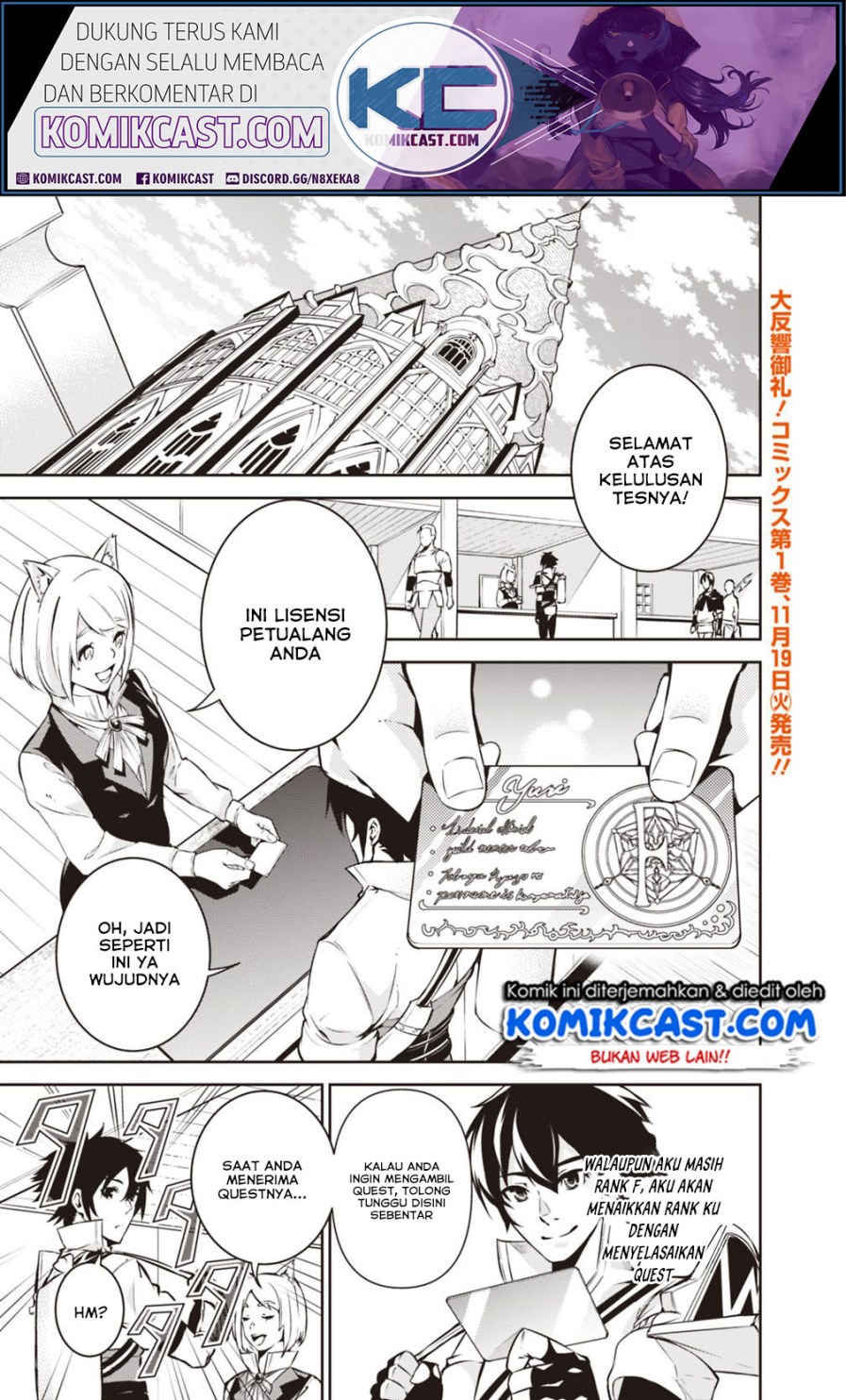 Shijou Saikyou no Mahou Kenshi, F Rank Boukensha ni Tensei Suru ~ Kensei to Matei, 2 Tsu no Zense omotta Otoko no Eiyuutan chapter 10