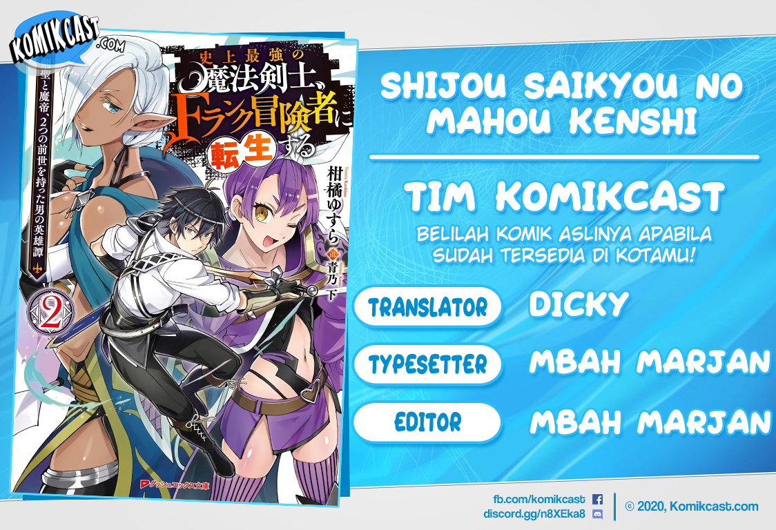 Shijou Saikyou no Mahou Kenshi, F Rank Boukensha ni Tensei Suru ~ Kensei to Matei, 2 Tsu no Zense omotta Otoko no Eiyuutan chapter 25