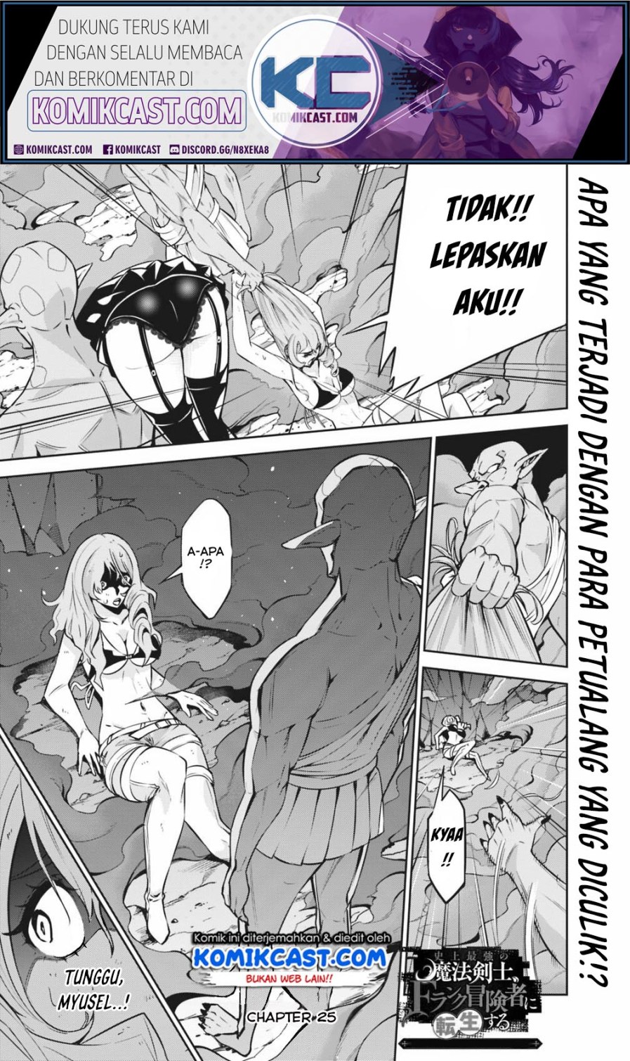 Shijou Saikyou no Mahou Kenshi, F Rank Boukensha ni Tensei Suru ~ Kensei to Matei, 2 Tsu no Zense omotta Otoko no Eiyuutan chapter 25