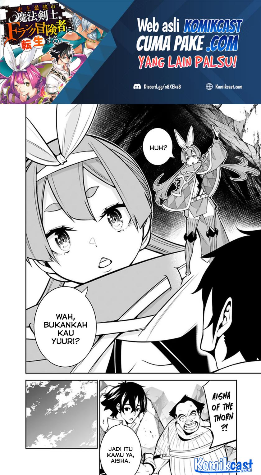 Shijou Saikyou no Mahou Kenshi, F Rank Boukensha ni Tensei Suru ~ Kensei to Matei, 2 Tsu no Zense omotta Otoko no Eiyuutan chapter 40
