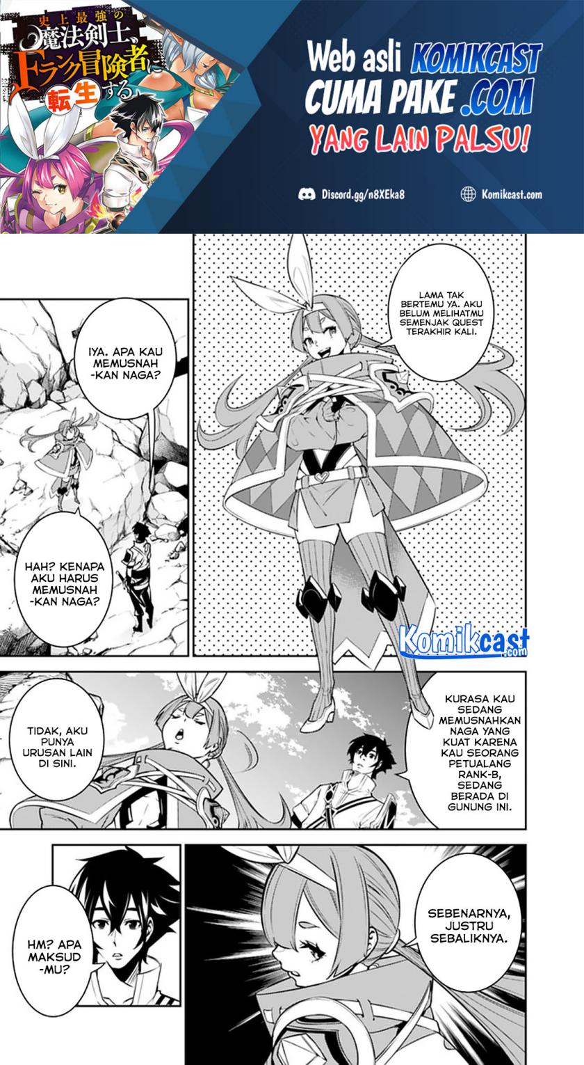 Shijou Saikyou no Mahou Kenshi, F Rank Boukensha ni Tensei Suru ~ Kensei to Matei, 2 Tsu no Zense omotta Otoko no Eiyuutan chapter 40