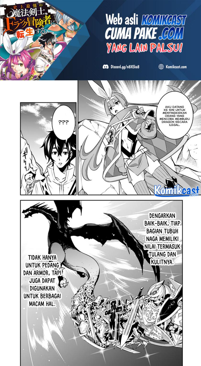Shijou Saikyou no Mahou Kenshi, F Rank Boukensha ni Tensei Suru ~ Kensei to Matei, 2 Tsu no Zense omotta Otoko no Eiyuutan chapter 40