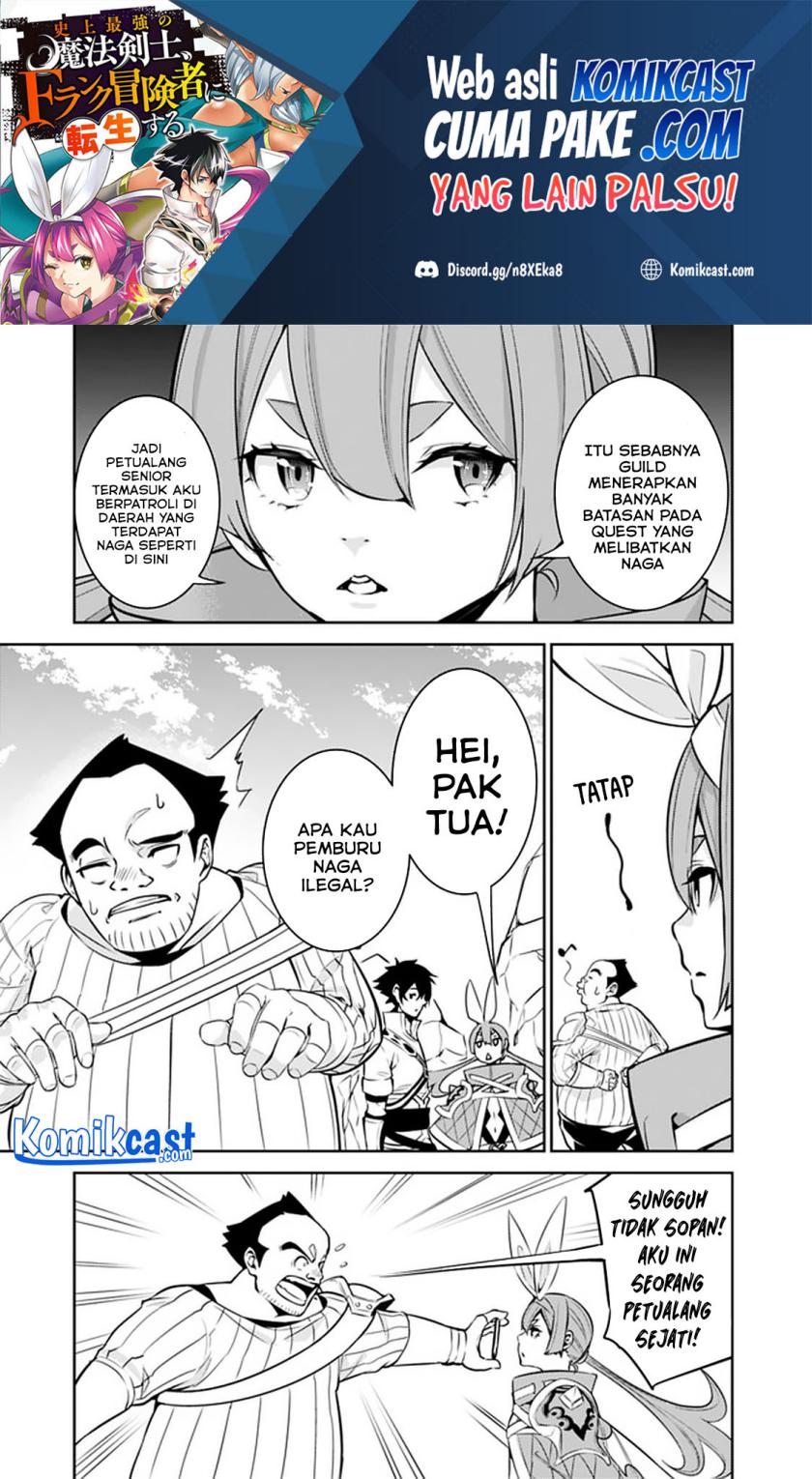 Shijou Saikyou no Mahou Kenshi, F Rank Boukensha ni Tensei Suru ~ Kensei to Matei, 2 Tsu no Zense omotta Otoko no Eiyuutan chapter 40