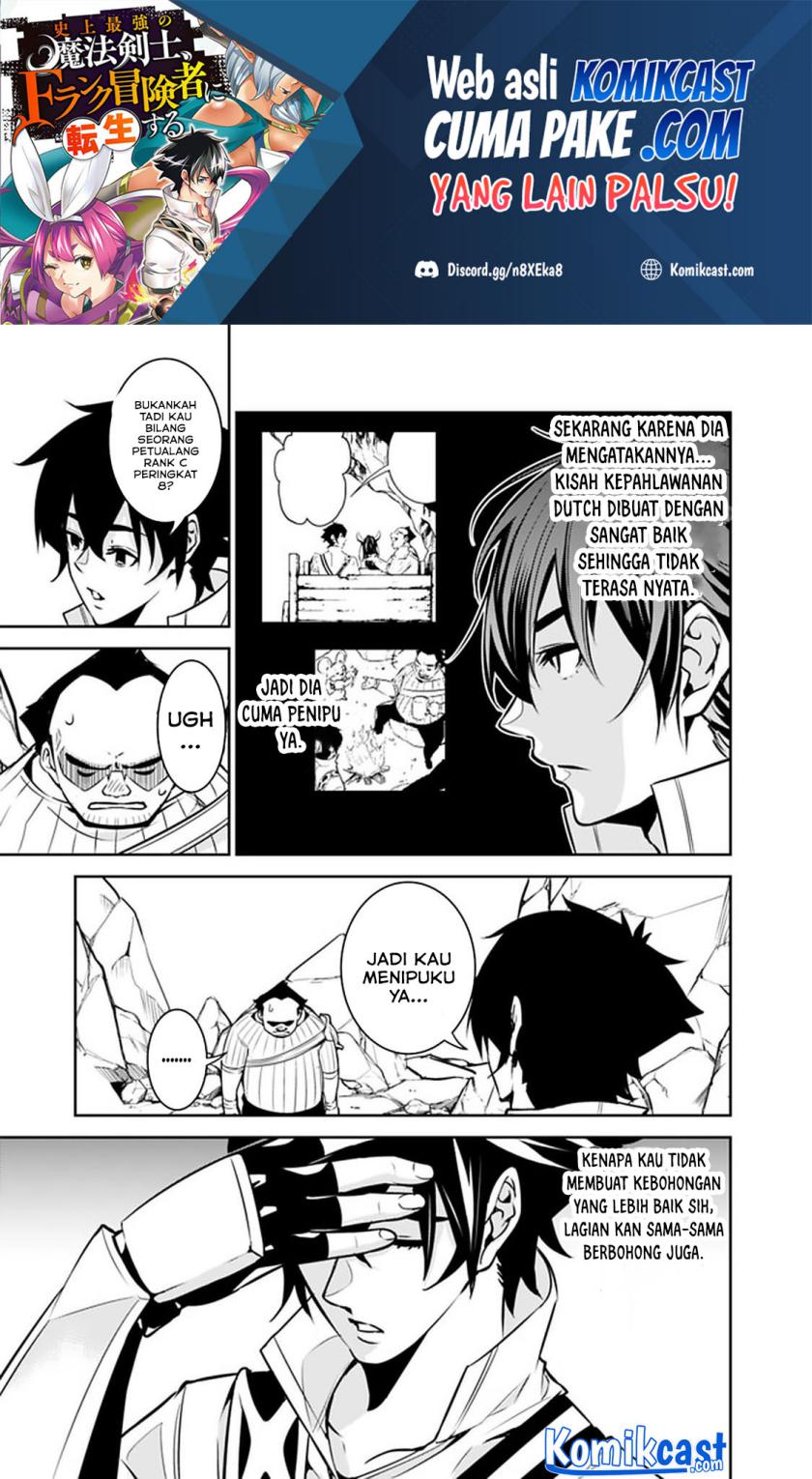 Shijou Saikyou no Mahou Kenshi, F Rank Boukensha ni Tensei Suru ~ Kensei to Matei, 2 Tsu no Zense omotta Otoko no Eiyuutan chapter 40