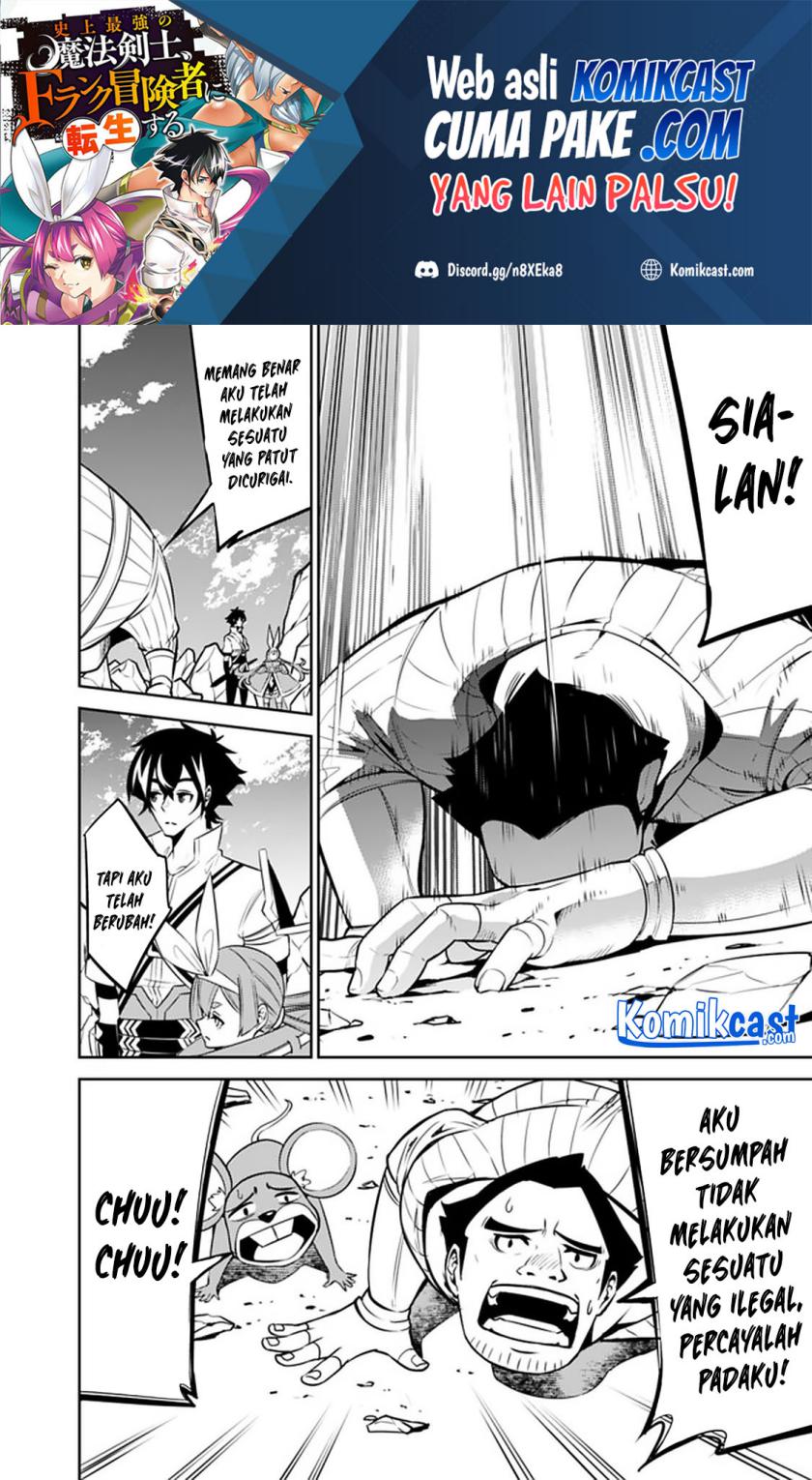 Shijou Saikyou no Mahou Kenshi, F Rank Boukensha ni Tensei Suru ~ Kensei to Matei, 2 Tsu no Zense omotta Otoko no Eiyuutan chapter 40