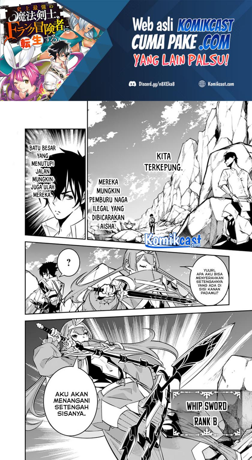 Shijou Saikyou no Mahou Kenshi, F Rank Boukensha ni Tensei Suru ~ Kensei to Matei, 2 Tsu no Zense omotta Otoko no Eiyuutan chapter 40