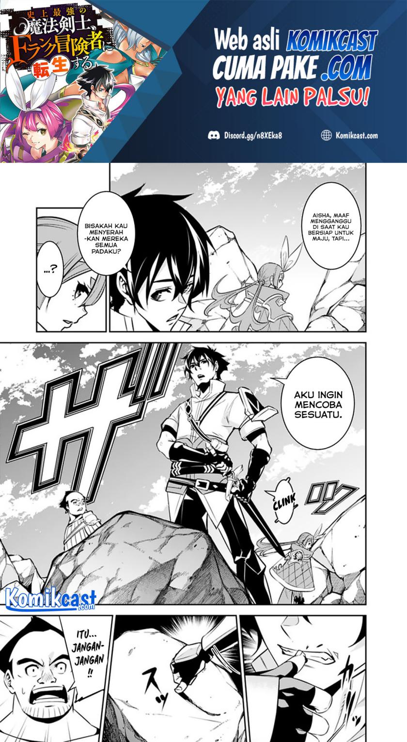 Shijou Saikyou no Mahou Kenshi, F Rank Boukensha ni Tensei Suru ~ Kensei to Matei, 2 Tsu no Zense omotta Otoko no Eiyuutan chapter 40