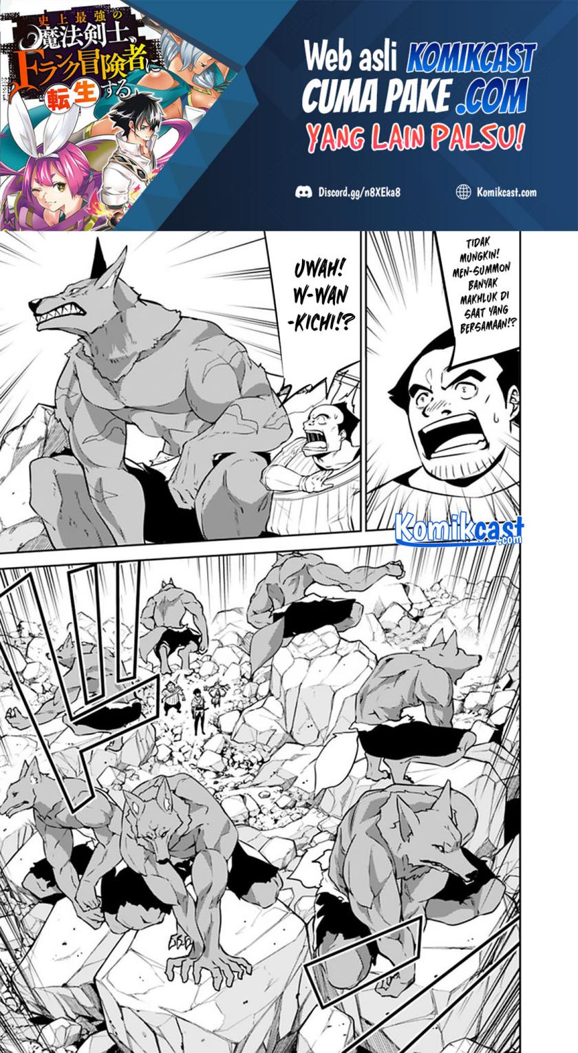 Shijou Saikyou no Mahou Kenshi, F Rank Boukensha ni Tensei Suru ~ Kensei to Matei, 2 Tsu no Zense omotta Otoko no Eiyuutan chapter 40
