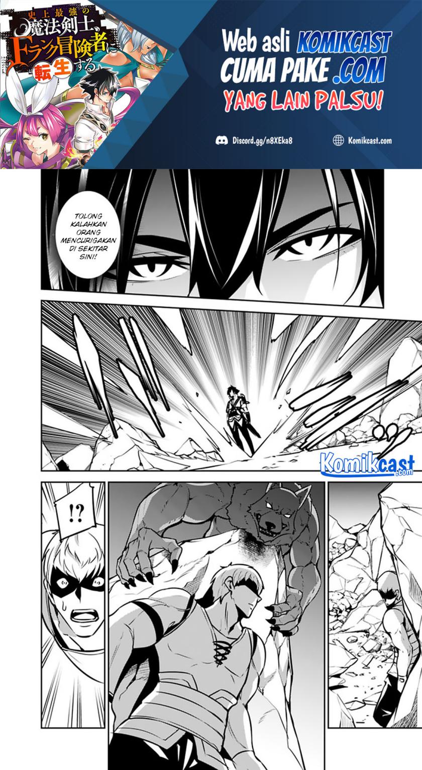 Shijou Saikyou no Mahou Kenshi, F Rank Boukensha ni Tensei Suru ~ Kensei to Matei, 2 Tsu no Zense omotta Otoko no Eiyuutan chapter 40