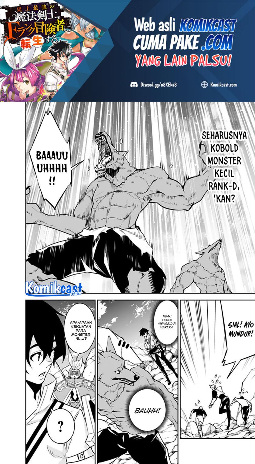 Shijou Saikyou no Mahou Kenshi, F Rank Boukensha ni Tensei Suru ~ Kensei to Matei, 2 Tsu no Zense omotta Otoko no Eiyuutan chapter 40