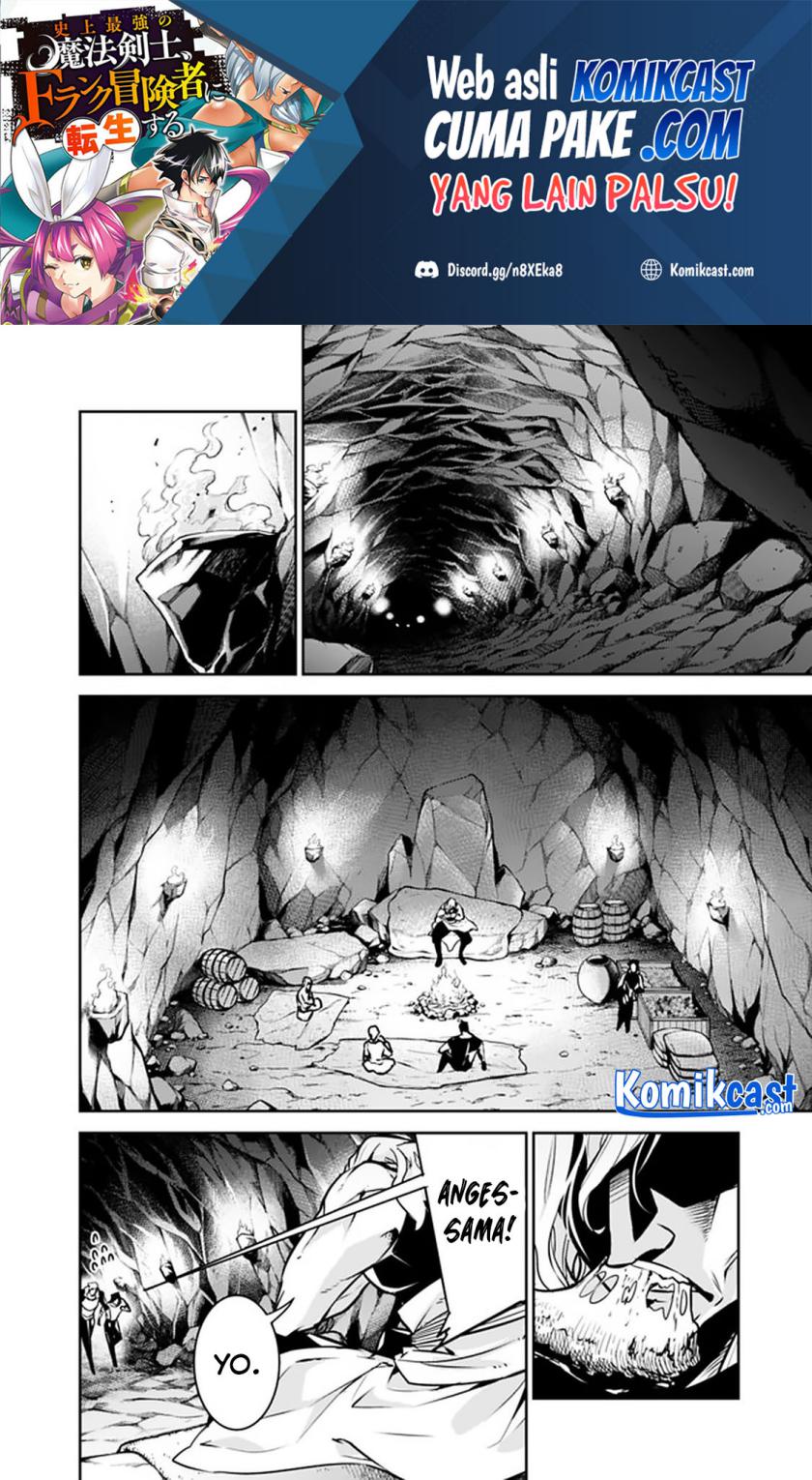 Shijou Saikyou no Mahou Kenshi, F Rank Boukensha ni Tensei Suru ~ Kensei to Matei, 2 Tsu no Zense omotta Otoko no Eiyuutan chapter 40