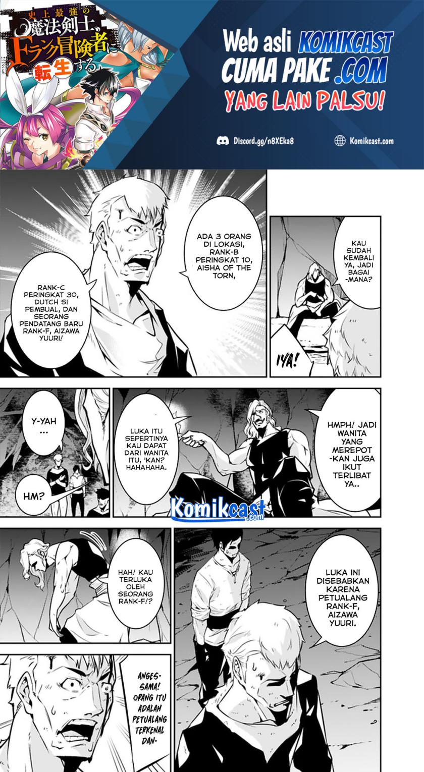 Shijou Saikyou no Mahou Kenshi, F Rank Boukensha ni Tensei Suru ~ Kensei to Matei, 2 Tsu no Zense omotta Otoko no Eiyuutan chapter 40