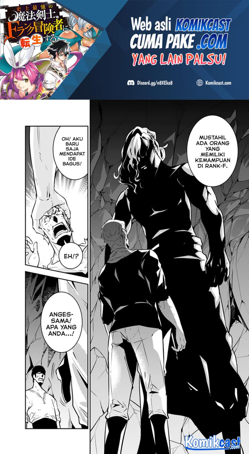 Shijou Saikyou no Mahou Kenshi, F Rank Boukensha ni Tensei Suru ~ Kensei to Matei, 2 Tsu no Zense omotta Otoko no Eiyuutan chapter 40