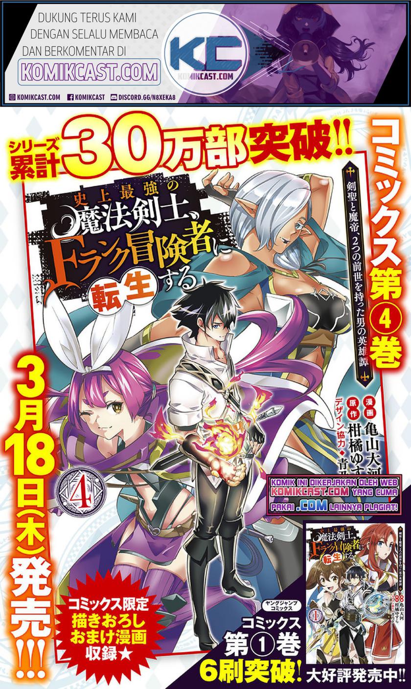 Shijou Saikyou no Mahou Kenshi, F Rank Boukensha ni Tensei Suru Chapter 45 Bahasa Indonesia