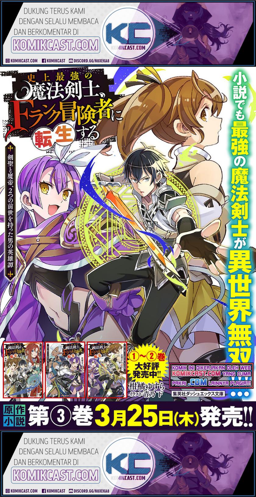 Shijou Saikyou no Mahou Kenshi, F Rank Boukensha ni Tensei Suru Chapter 45 Bahasa Indonesia