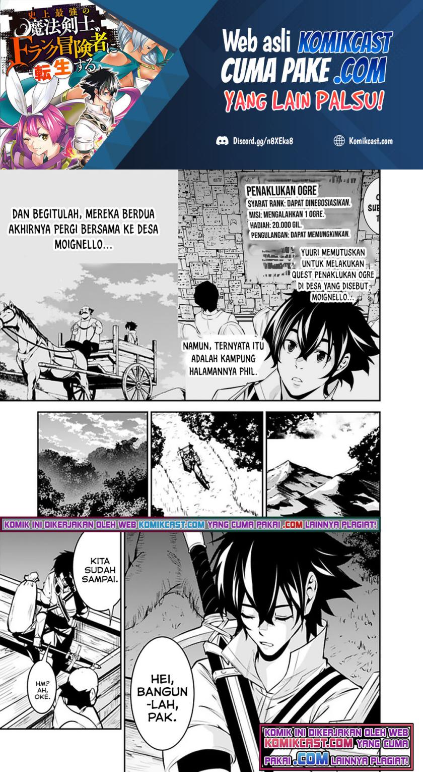 Shijou Saikyou no Mahou Kenshi, F Rank Boukensha ni Tensei Suru ~ Kensei to Matei, 2 Tsu no Zense omotta Otoko no Eiyuutan chapter 47