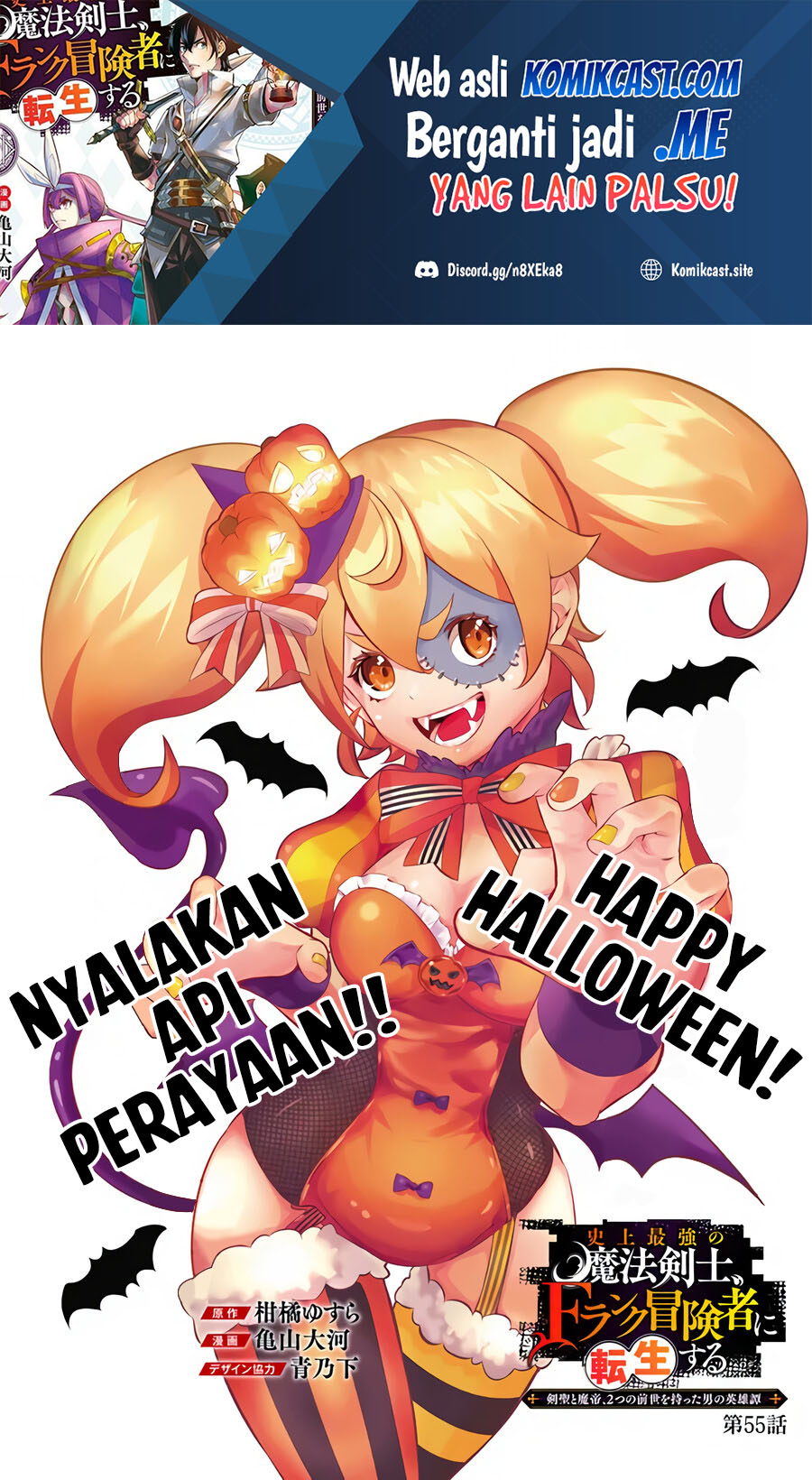 Shijou Saikyou no Mahou Kenshi, F Rank Boukensha ni Tensei Suru Chapter 55 Bahasa Indonesia
