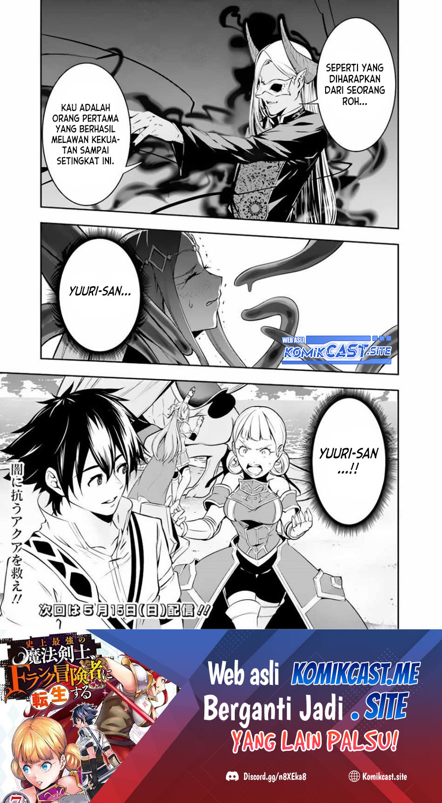 Shijou Saikyou no Mahou Kenshi, F Rank Boukensha ni Tensei Suru ~ Kensei to Matei, 2 Tsu no Zense omotta Otoko no Eiyuutan chapter 65