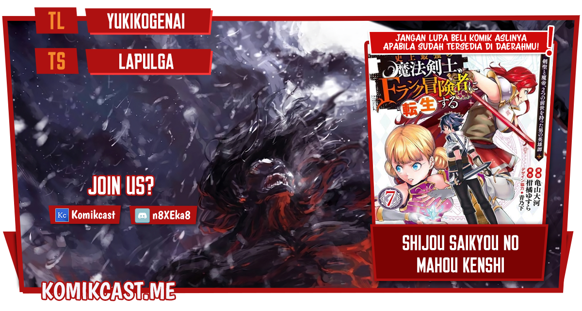 Shijou Saikyou no Mahou Kenshi, F Rank Boukensha ni Tensei Suru ~ Kensei to Matei, 2 Tsu no Zense omotta Otoko no Eiyuutan chapter 68