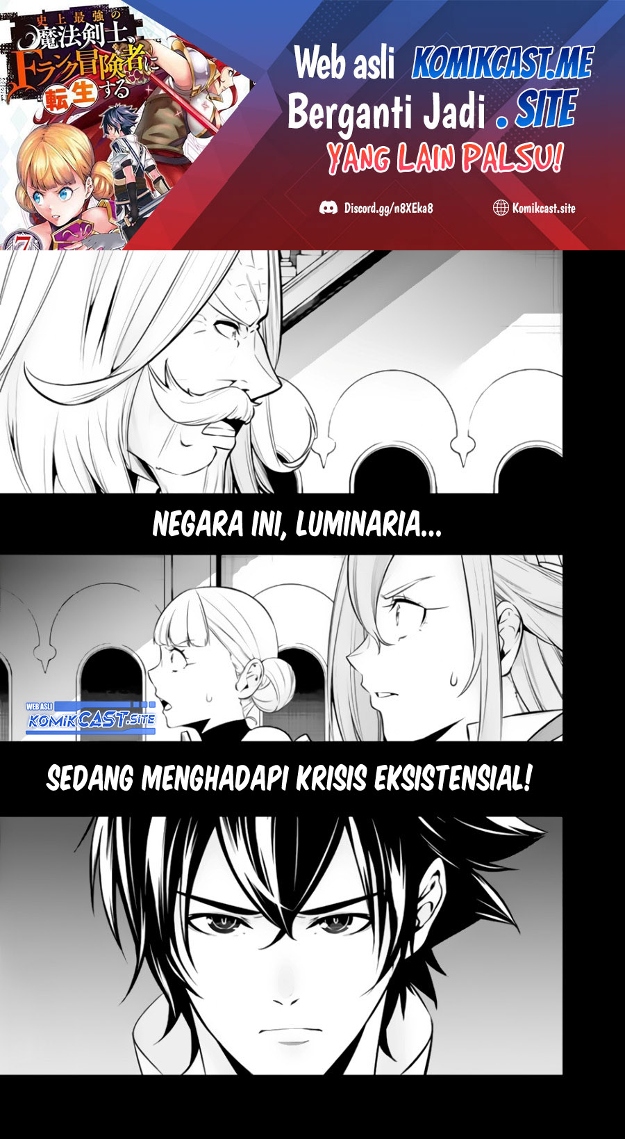 Shijou Saikyou no Mahou Kenshi, F Rank Boukensha ni Tensei Suru ~ Kensei to Matei, 2 Tsu no Zense omotta Otoko no Eiyuutan chapter 68