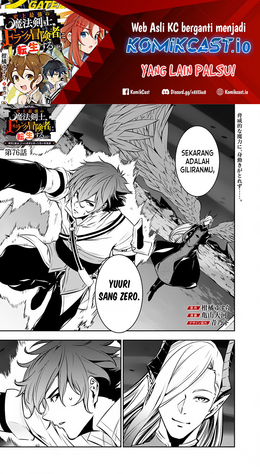 Shijou Saikyou no Mahou Kenshi, F Rank Boukensha ni Tensei Suru Chapter 76 Bahasa Indonesia