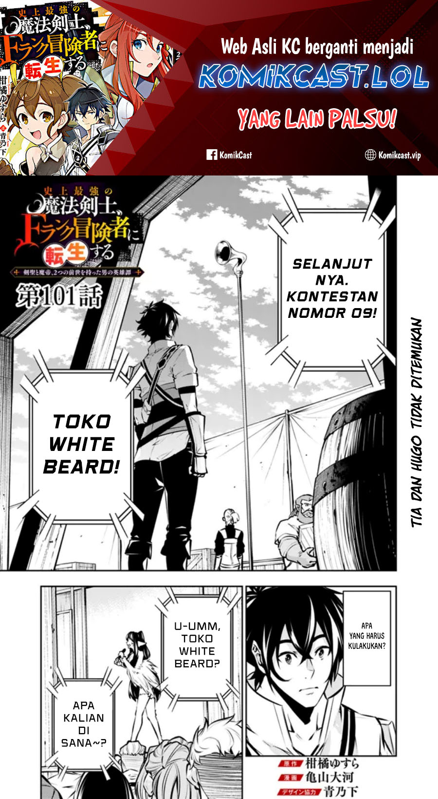 Shijou Saikyou no Mahou Kenshi, F Rank Boukensha ni Tensei Suru Chapter 101 Bahasa Indonesia