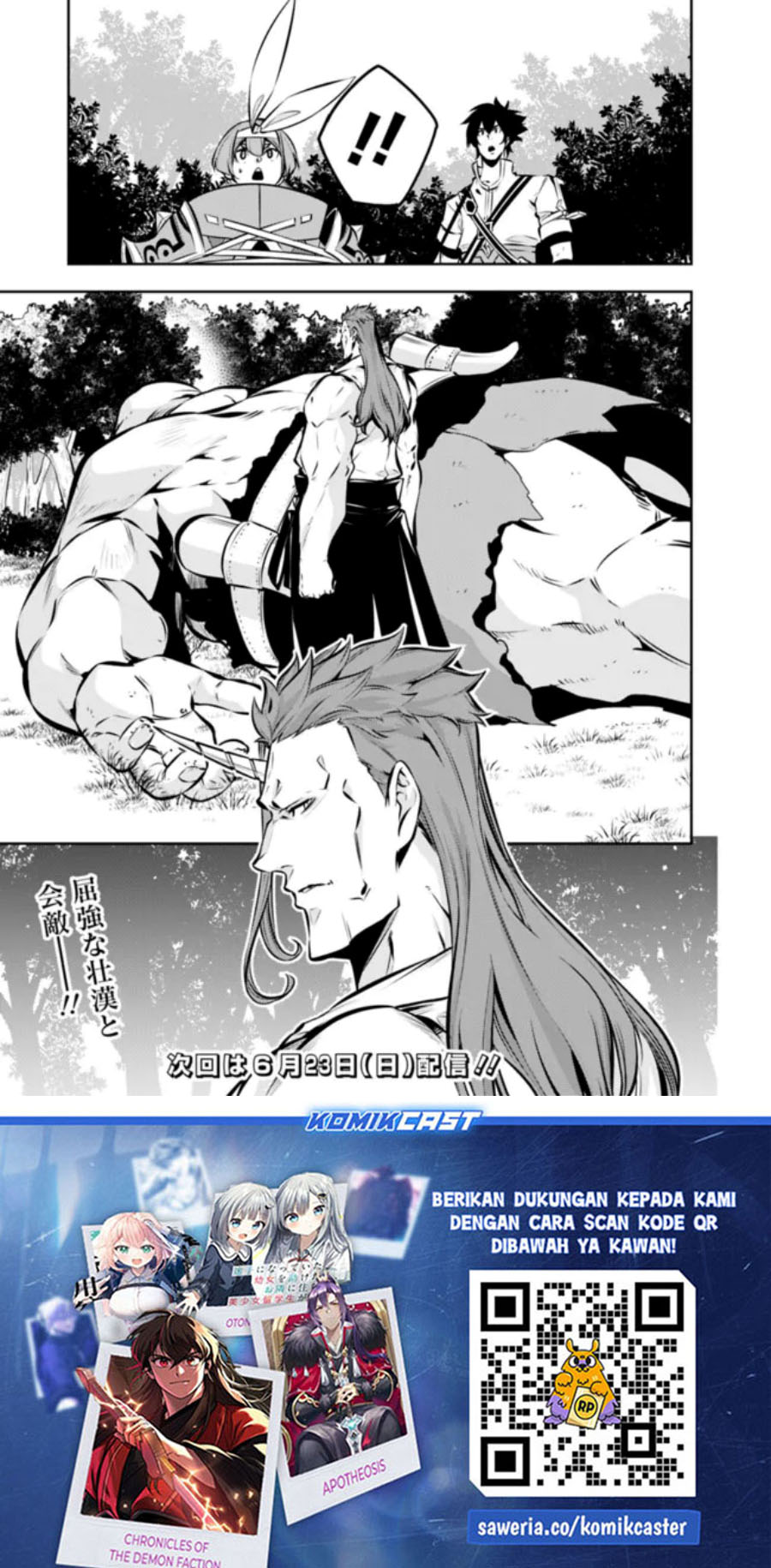 Shijou Saikyou no Mahou Kenshi, F Rank Boukensha ni Tensei Suru ~ Kensei to Matei, 2 Tsu no Zense omotta Otoko no Eiyuutan chapter 112