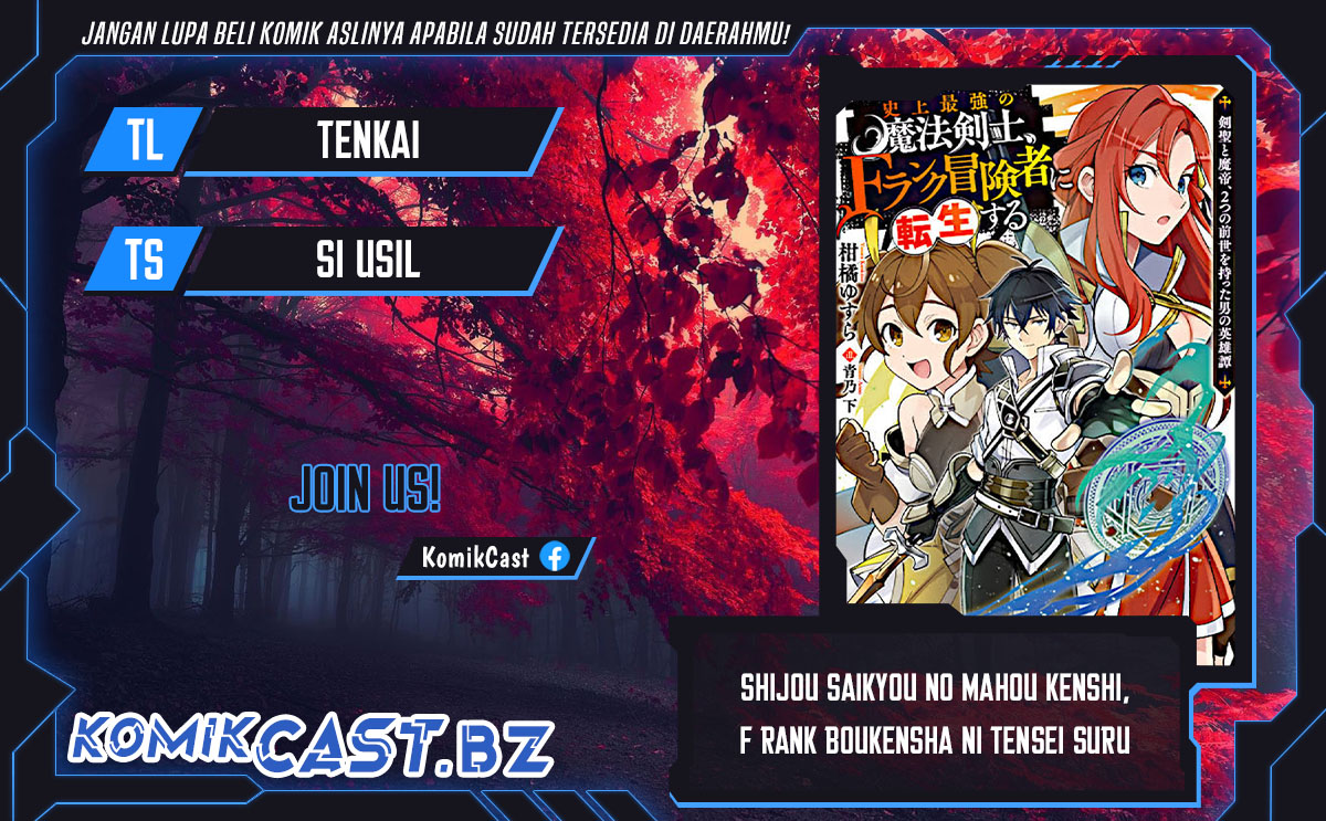 Shijou Saikyou no Mahou Kenshi, F Rank Boukensha ni Tensei Suru ~ Kensei to Matei, 2 Tsu no Zense omotta Otoko no Eiyuutan chapter 117