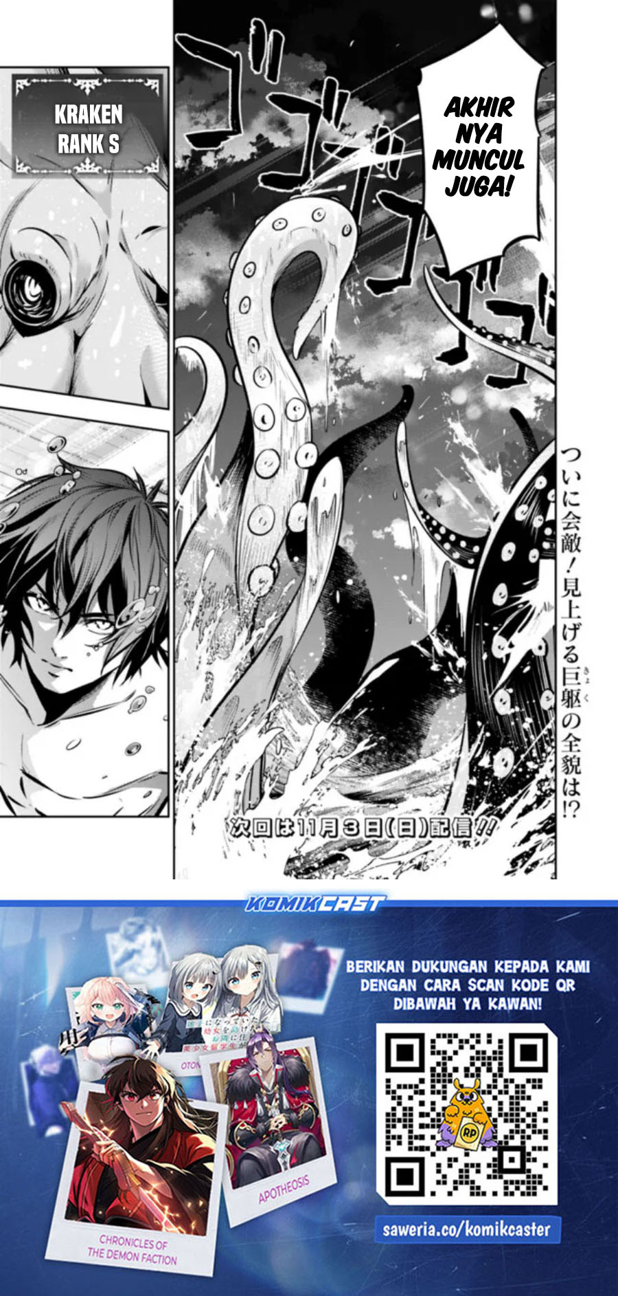 Shijou Saikyou no Mahou Kenshi, F Rank Boukensha ni Tensei Suru ~ Kensei to Matei, 2 Tsu no Zense omotta Otoko no Eiyuutan chapter 117