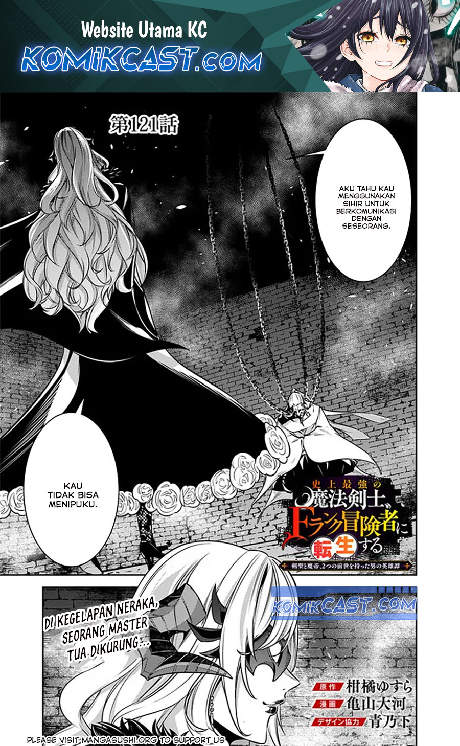 Shijou Saikyou no Mahou Kenshi, F Rank Boukensha ni Tensei Suru Chapter 121 Bahasa Indonesia