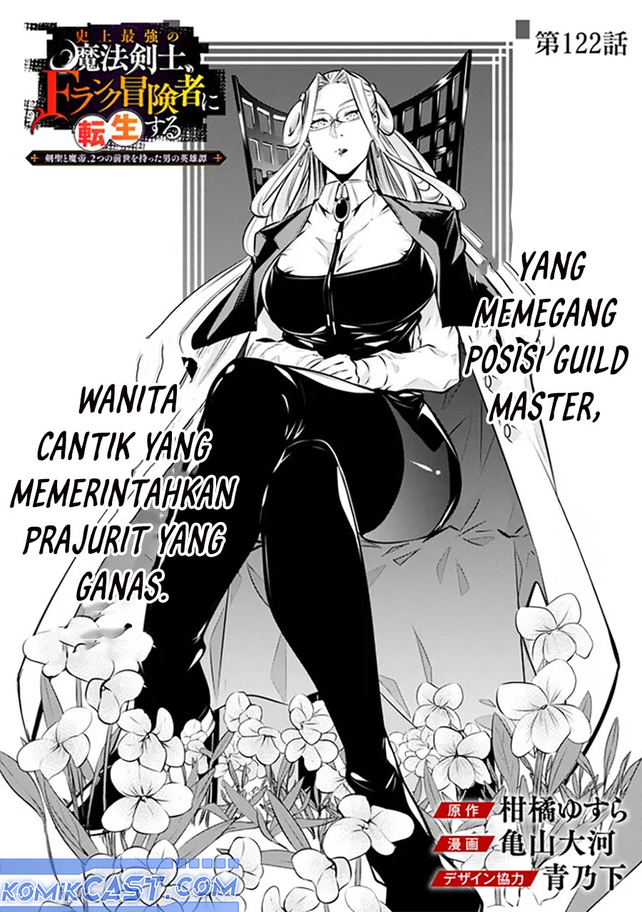 Shijou Saikyou no Mahou Kenshi, F Rank Boukensha ni Tensei Suru ~ Kensei to Matei, 2 Tsu no Zense omotta Otoko no Eiyuutan chapter 122