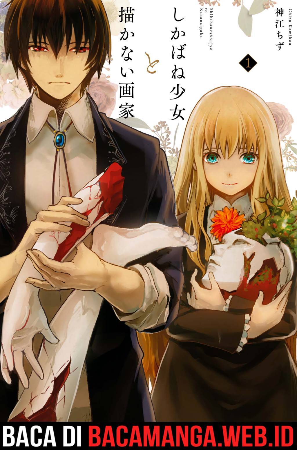 Shikabane Shoujo to Kakanai Gaka chapter 1